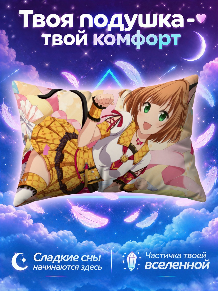 Подушка Химари Мисаки айдол