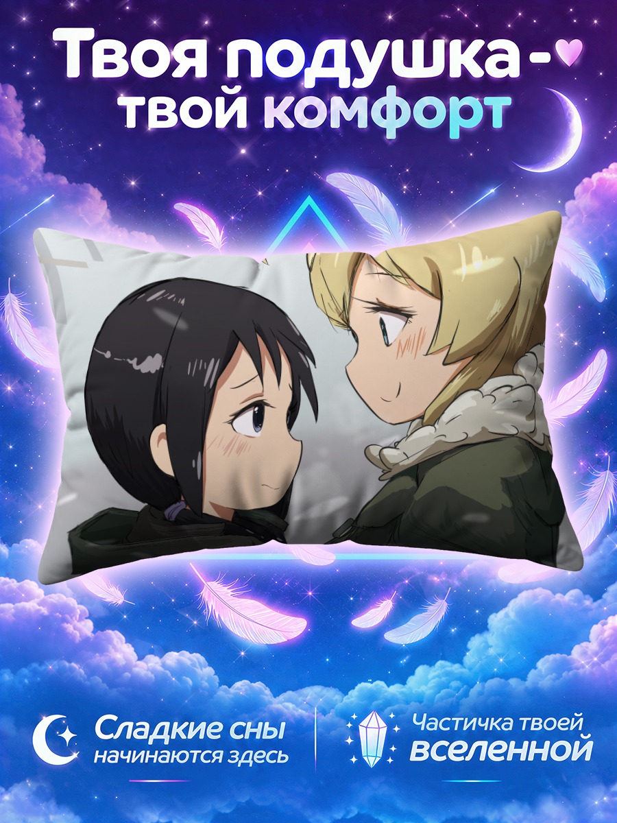 Подушка Чито и Юри в зимних куртках рядом