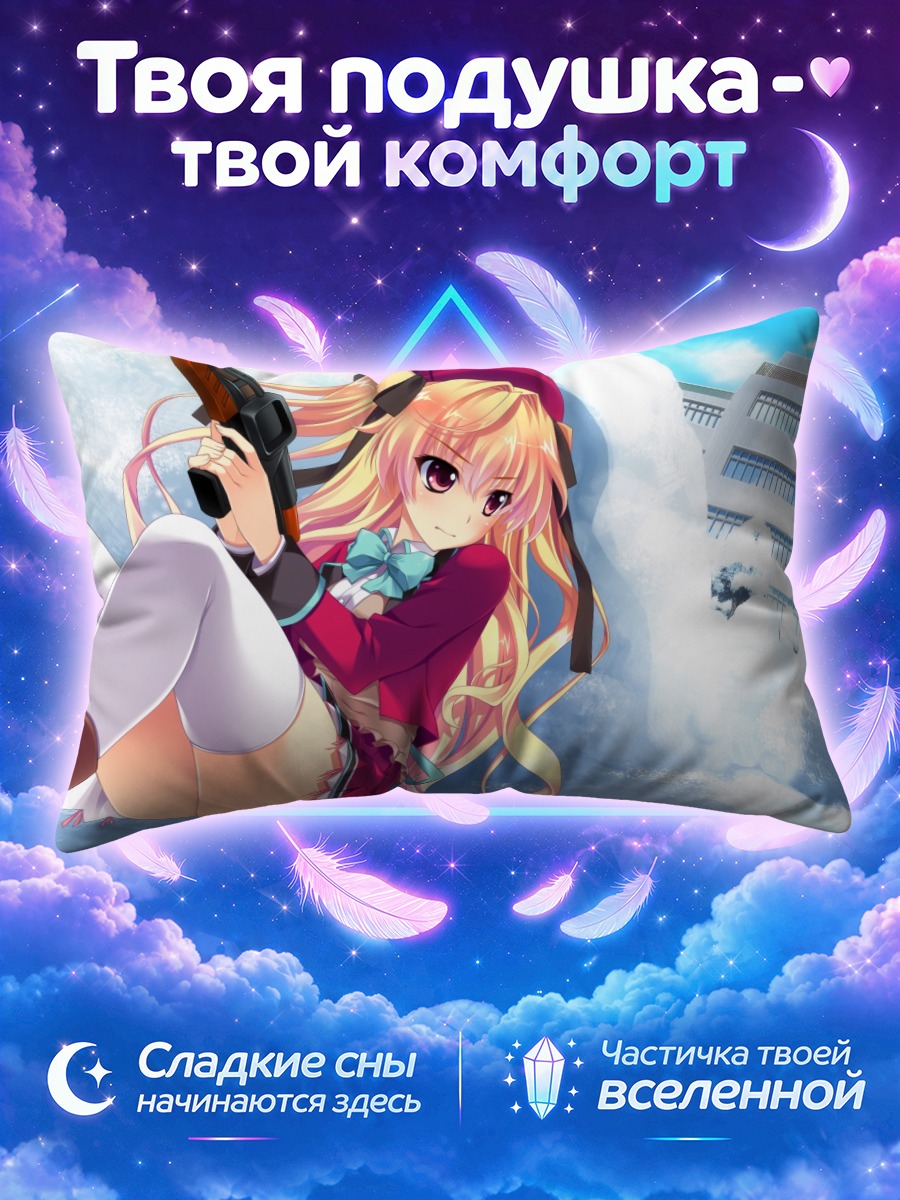 Подушка Чинами Камивазуми с пистолетом