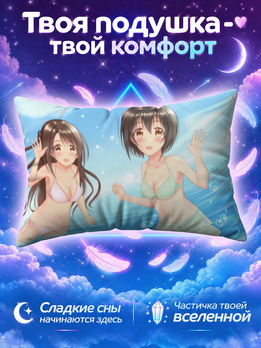 Подушка Михо Кохината и Удзуки в волнах