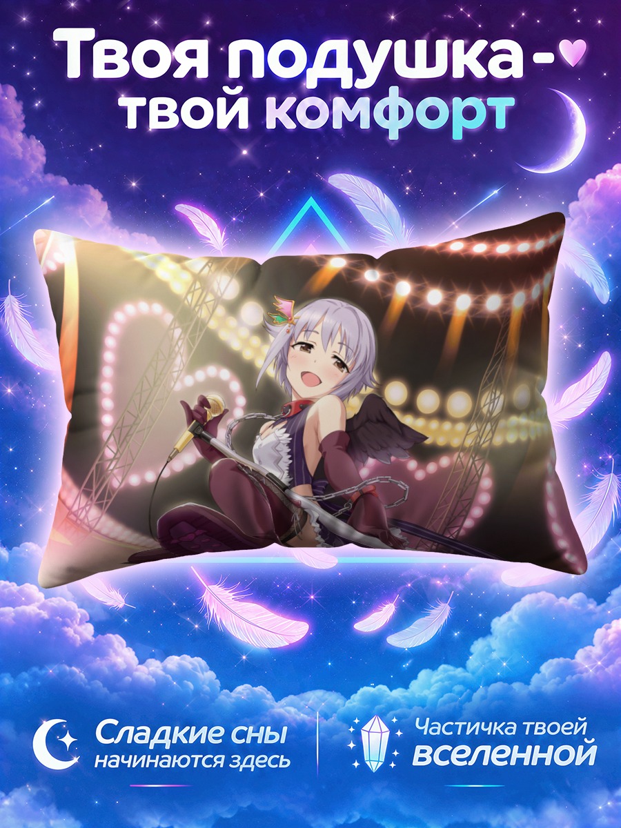 Подушка Сачико Кошимизу с микрофоном в свете софитов