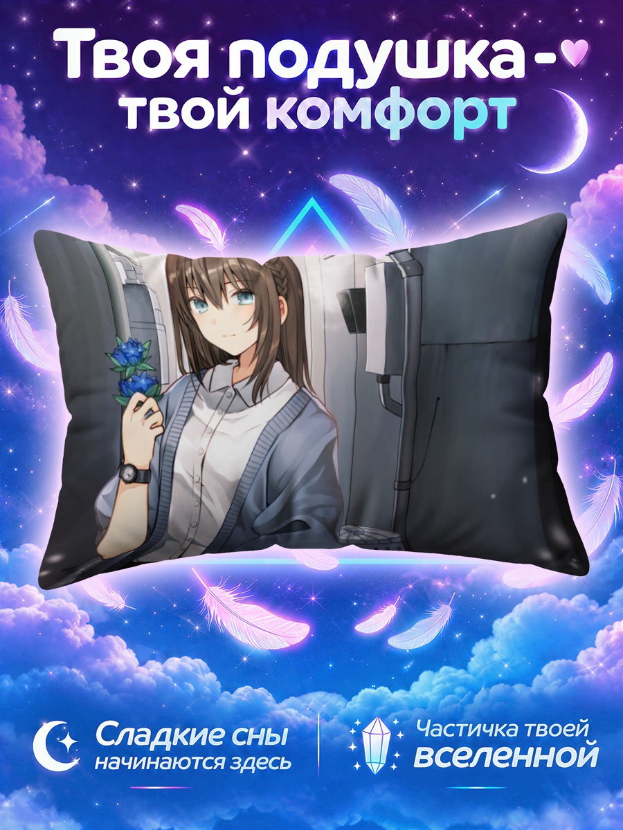 Подушка Девушка с синим цветком у мусорного бака
