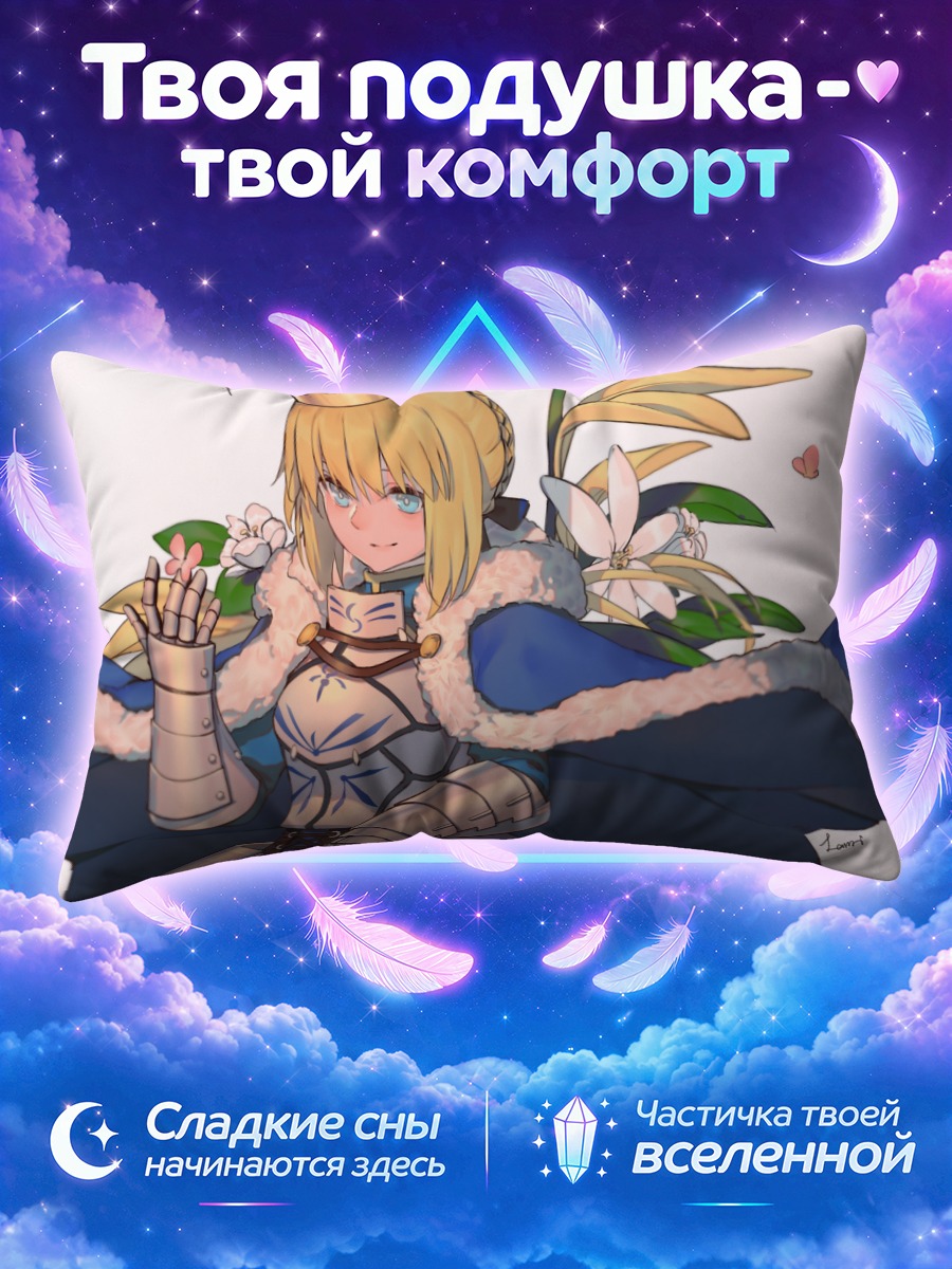Подушка Артурия Пендрагон с короной и цветами