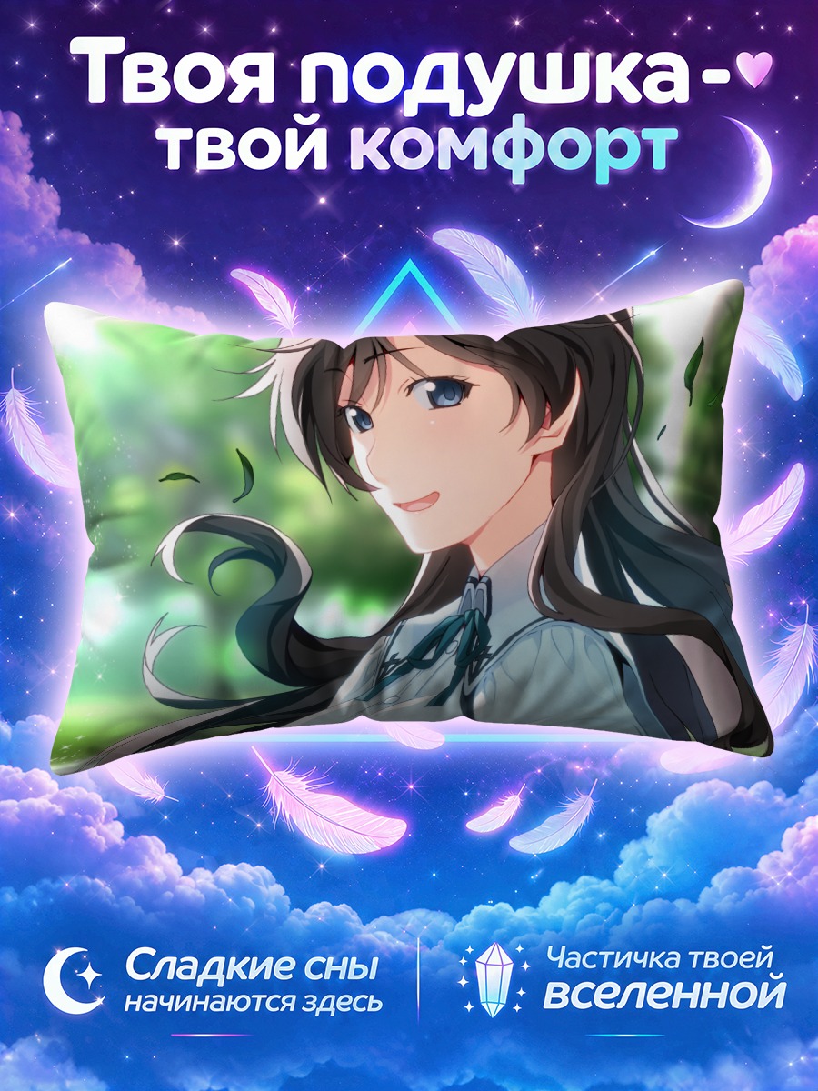 Подушка Грисайя Фантом Триггер