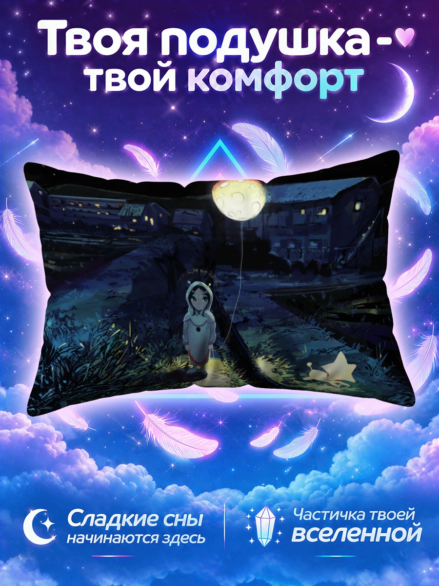 Подушка Ночь в траве
