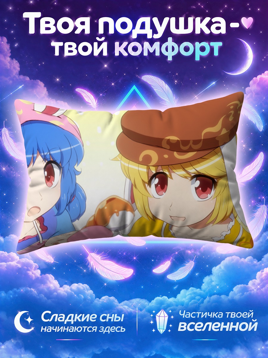 Подушка Ринго и Сэйран с данго