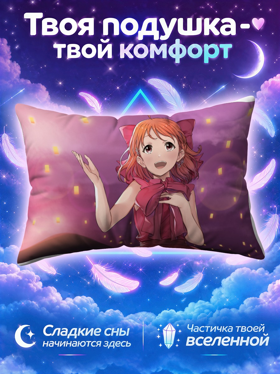Подушка Чика Таками в фонариках