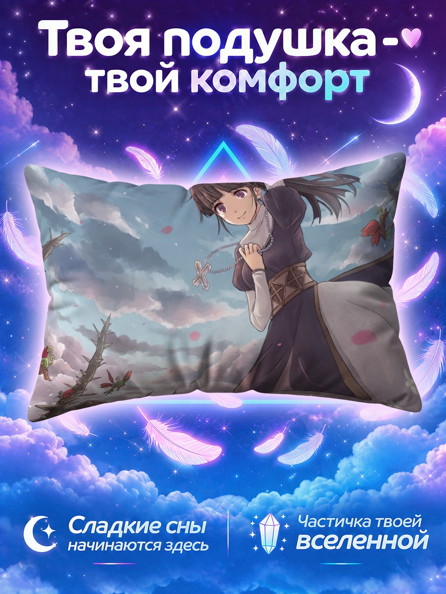 Подушка Древо Спасения