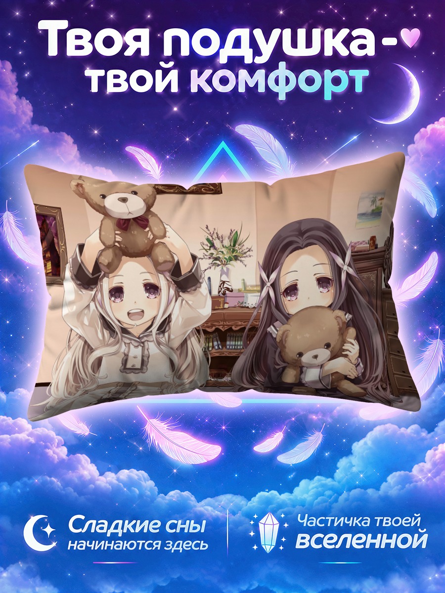 Подушка Хината и Цукикагэ с мишками