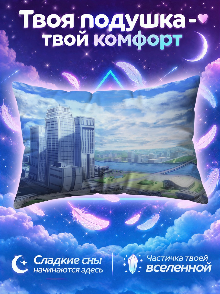 Подушка Стеклянные башни у голубой лагуны