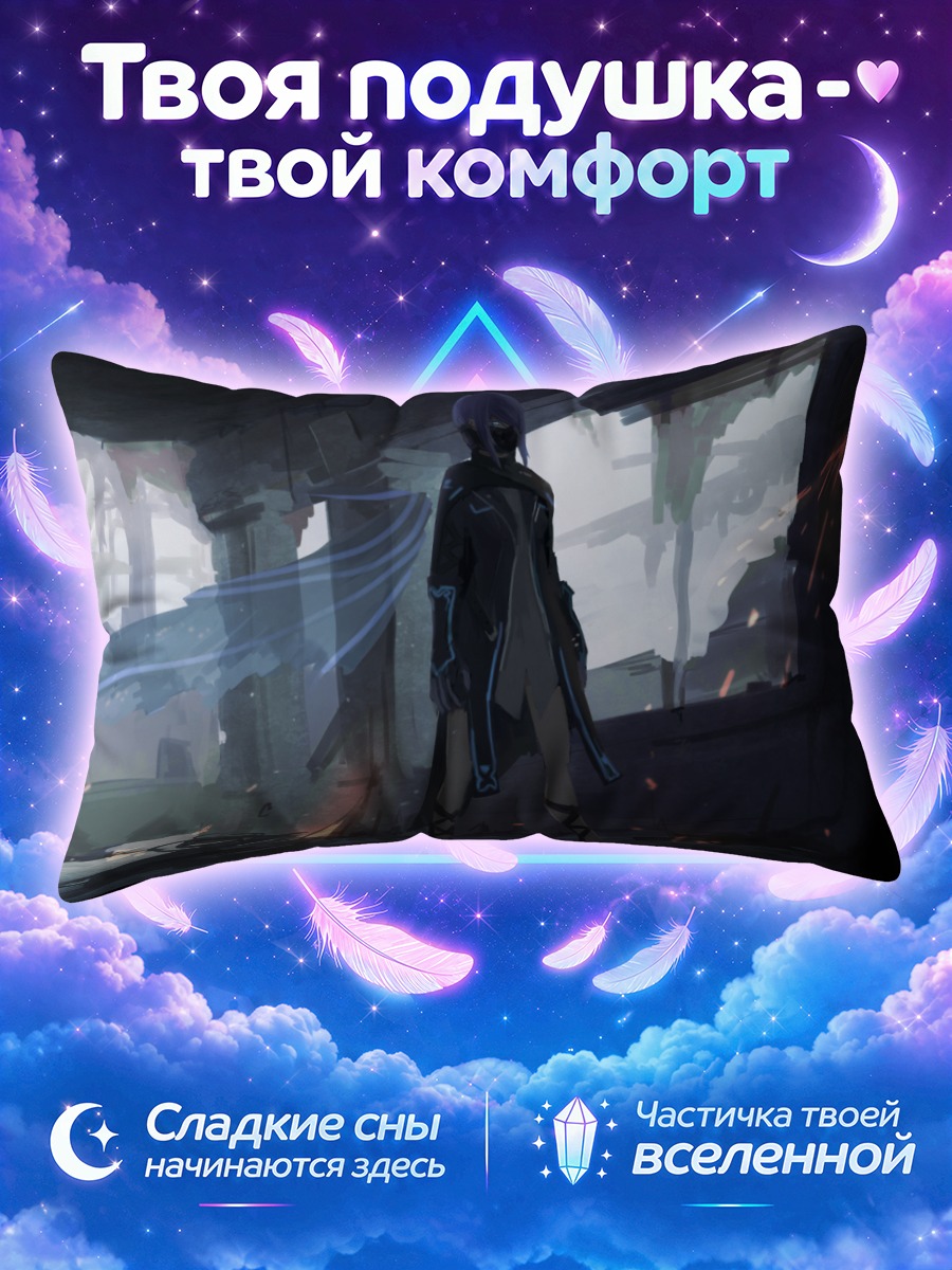 Подушка Фигура в руинах