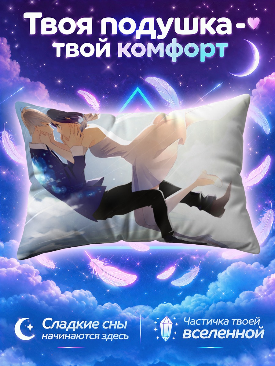 Подушка Поцелуй в облаках
