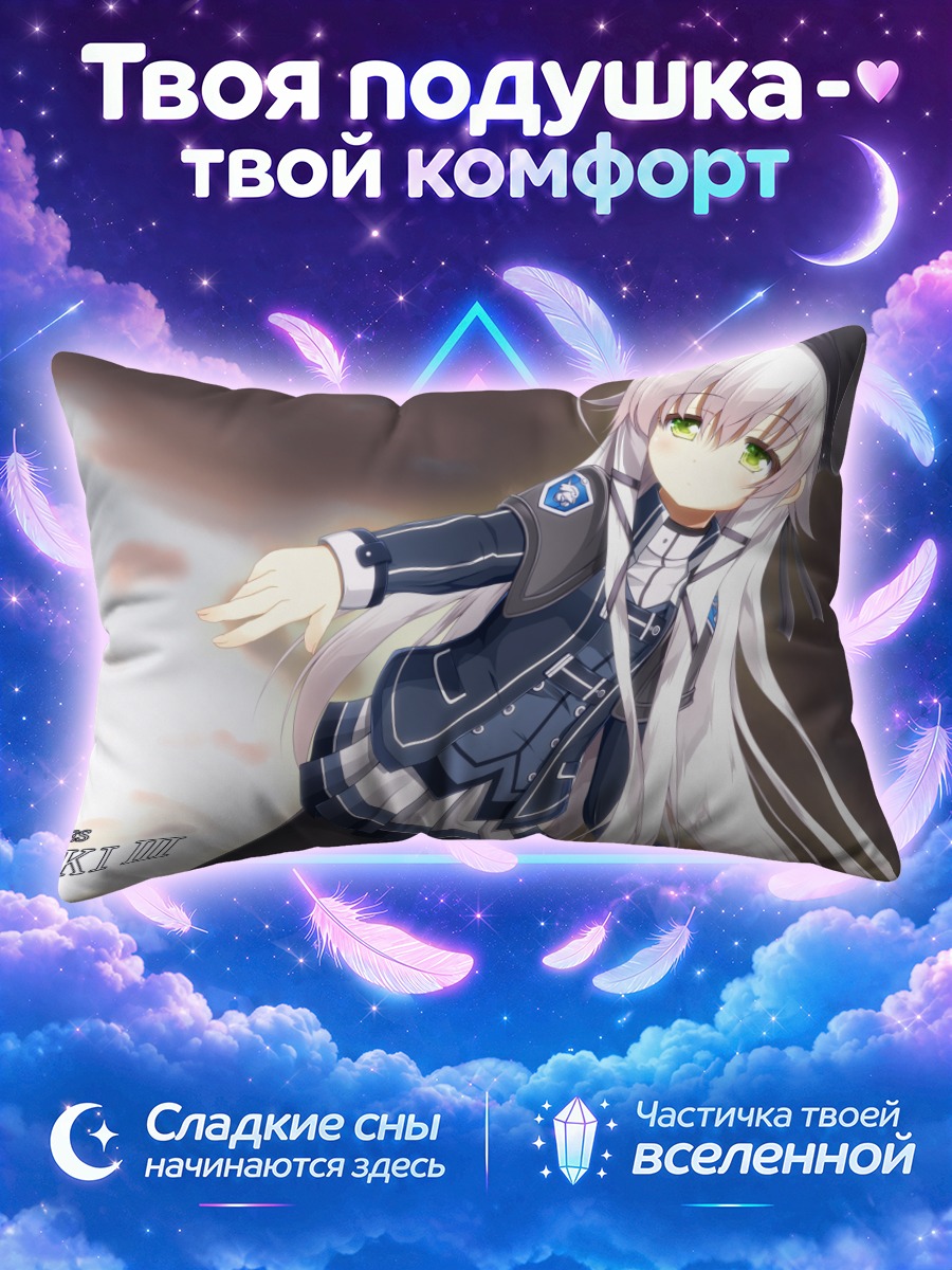 Подушка Алтина Орион в форме