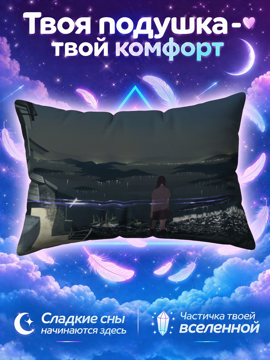 Подушка Ночной город и лестница