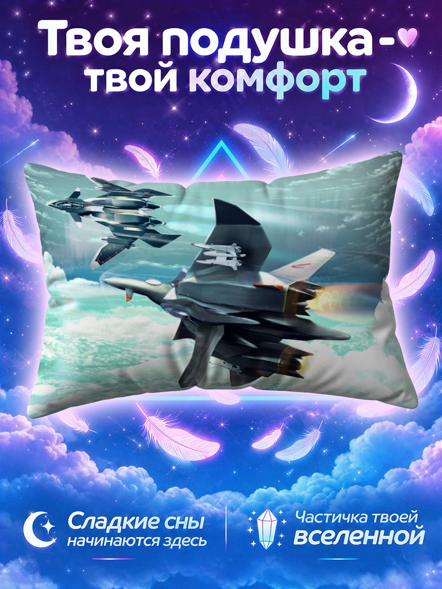 Подушка Юкикадзе в облаках
