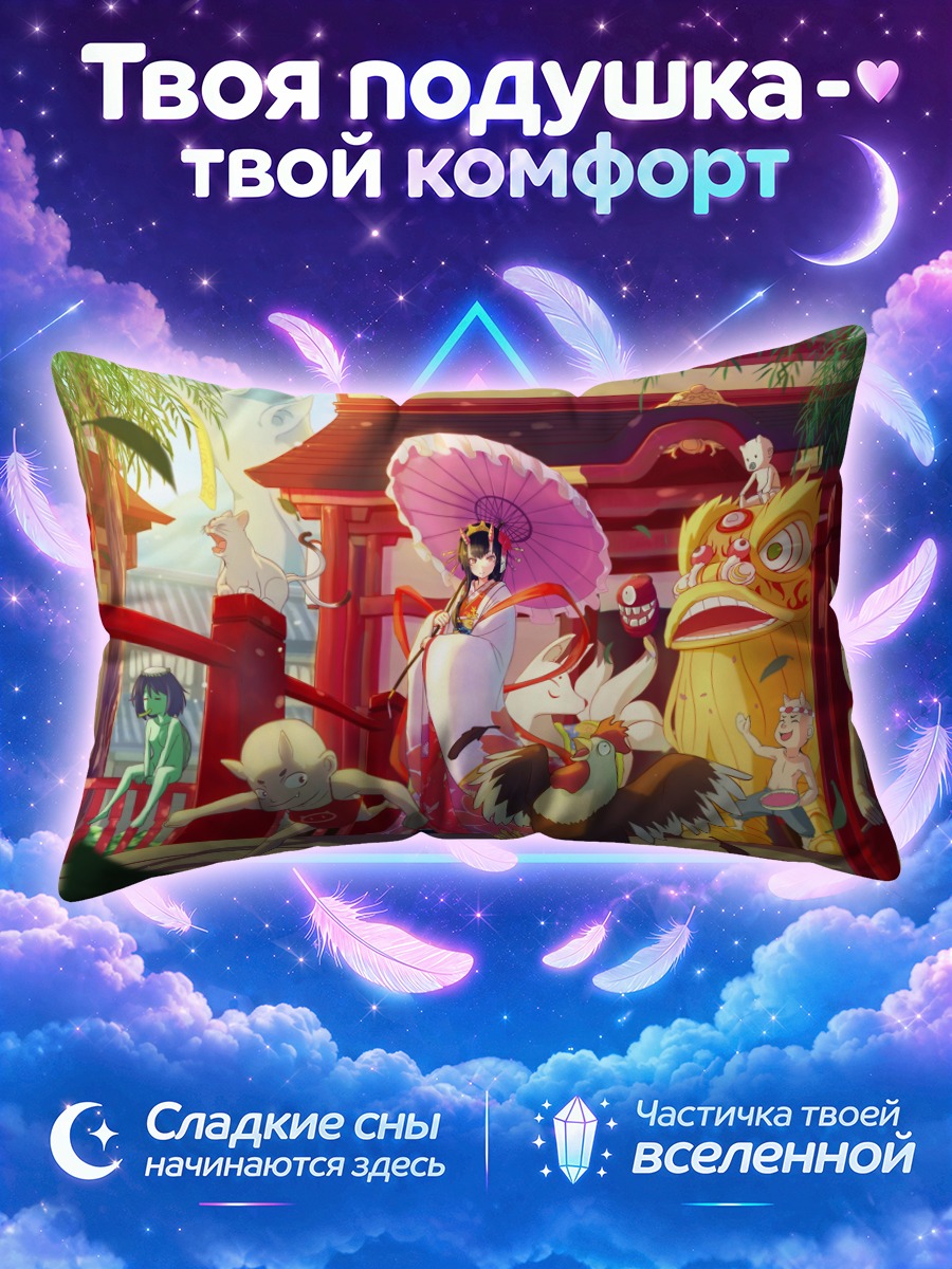 Подушка Демонесса с зонтом среди ёкаев