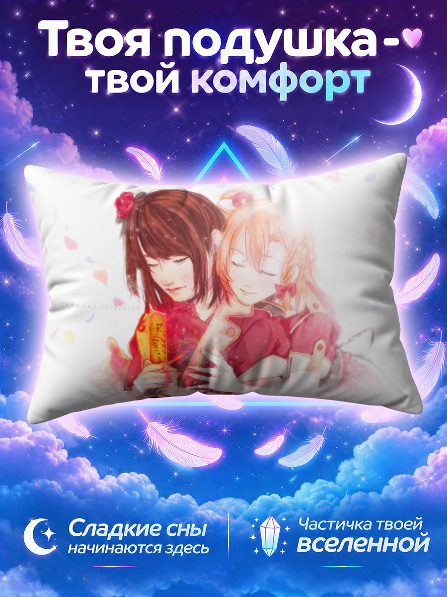 Подушка Хонока Косака в объятиях