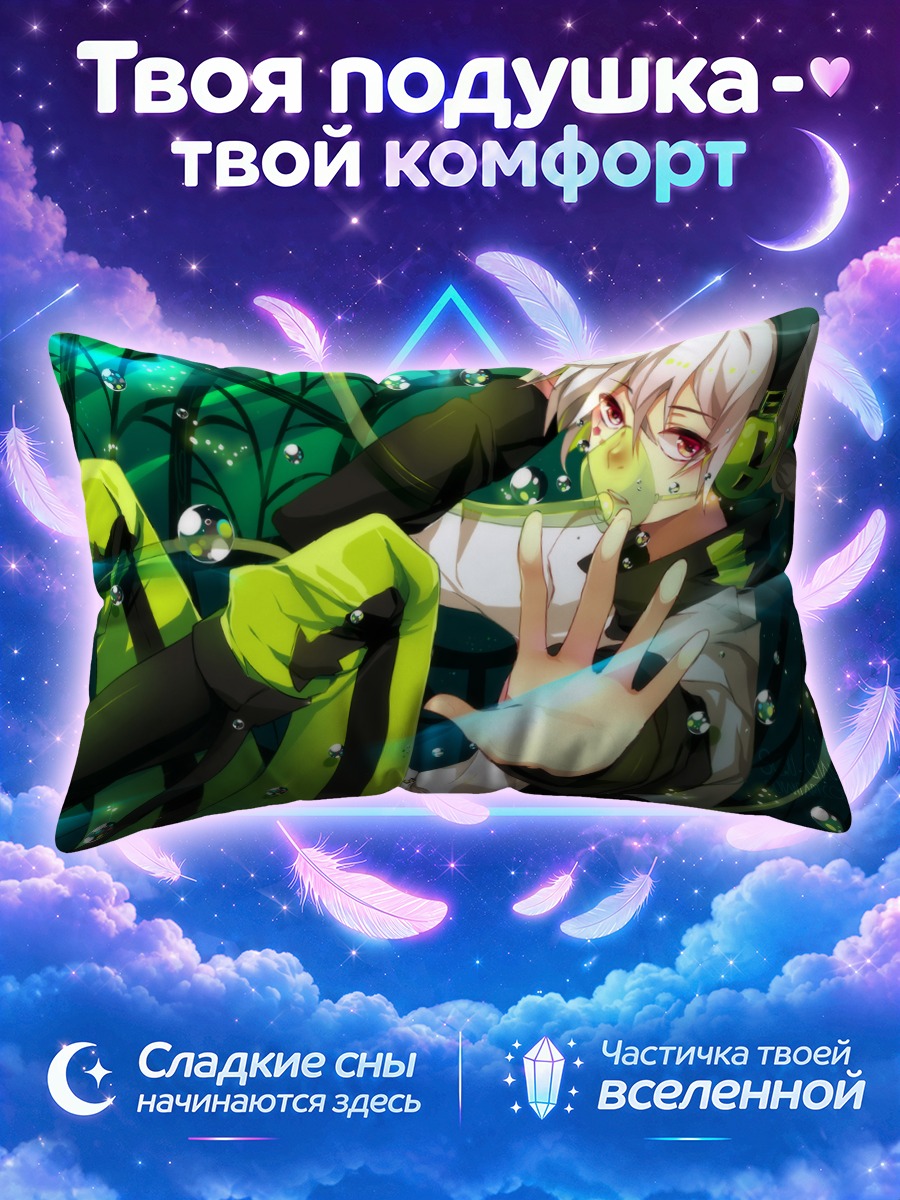 Подушка Коноха в зелени