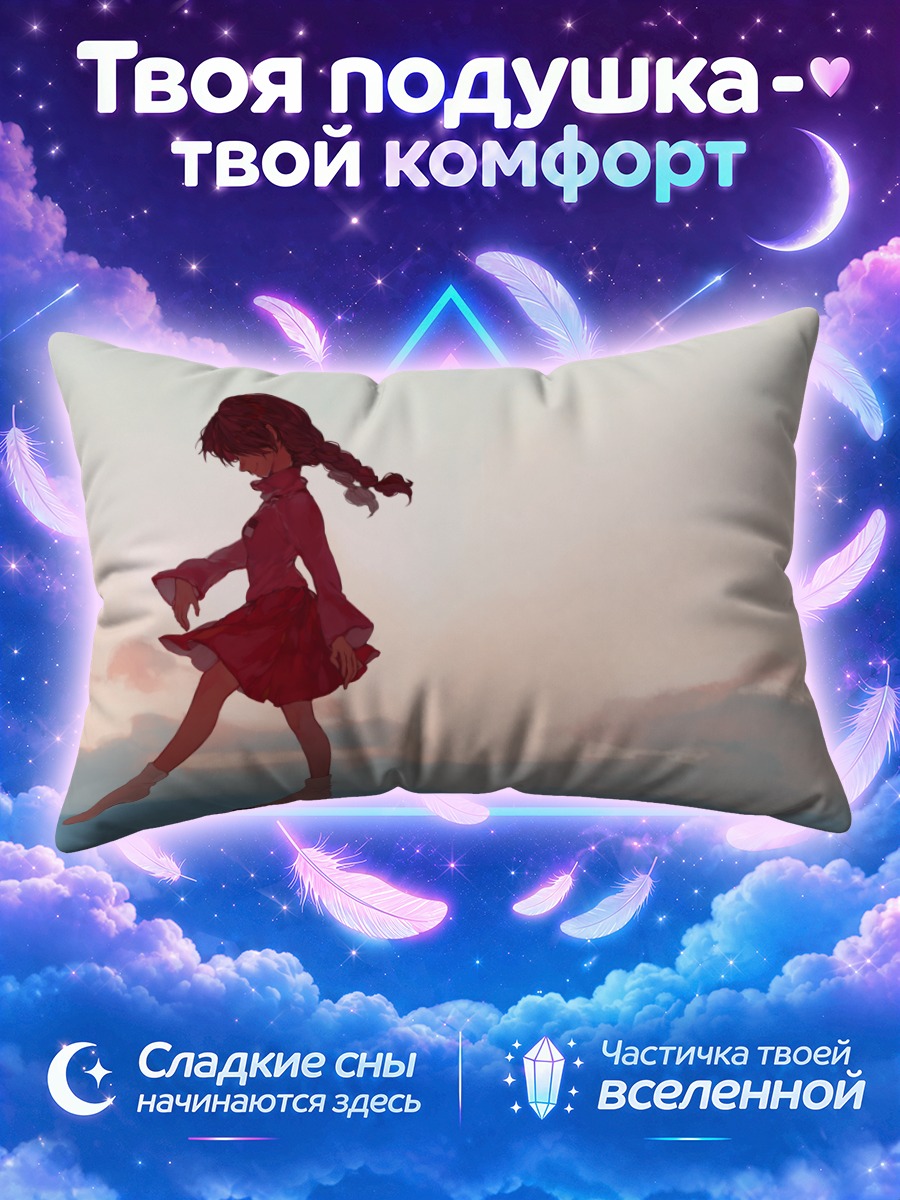 Подушка Мадоцуки на крыше