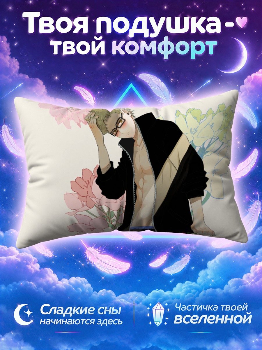 Подушка Кей Цукишима в цветах