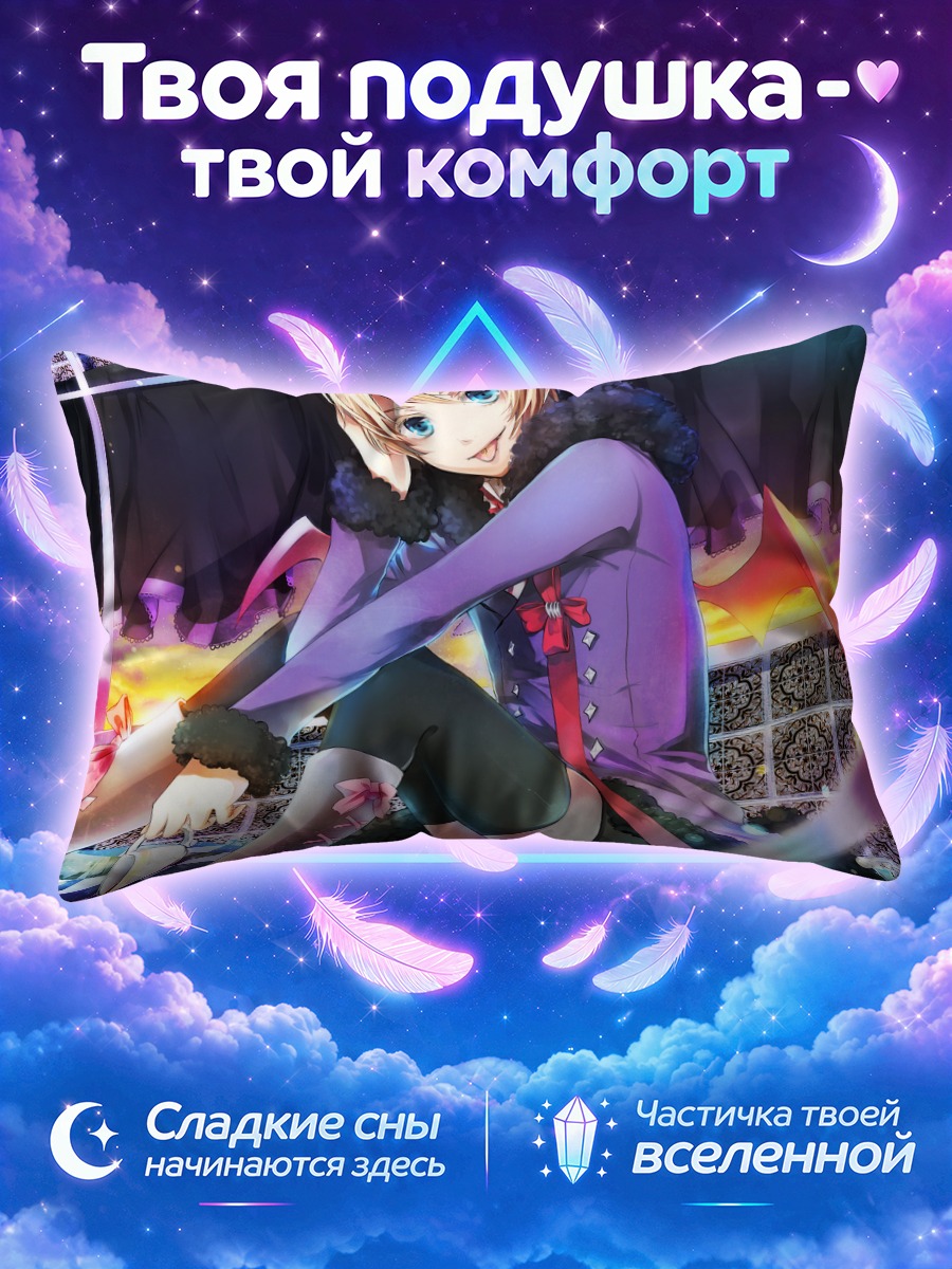Подушка Алоис Транси в фиолетовом