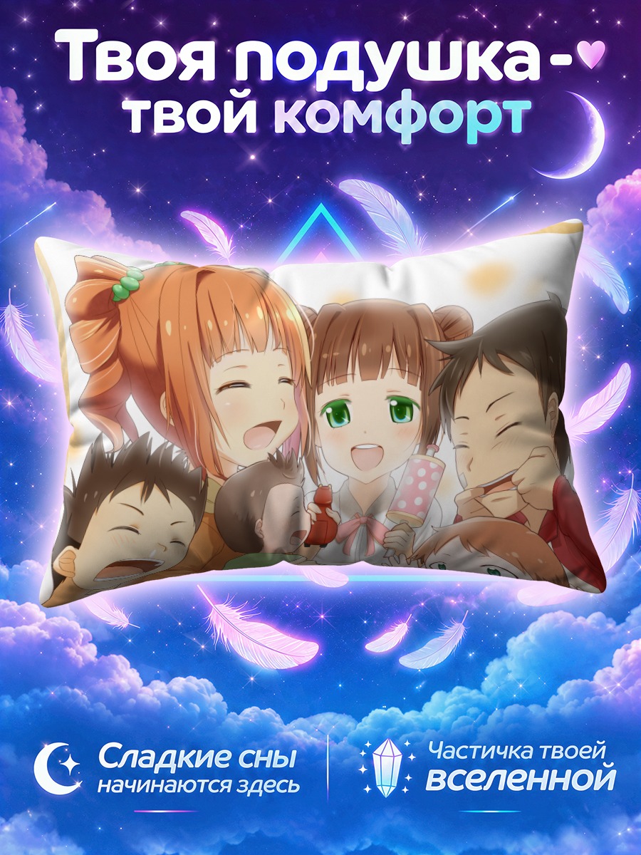 Подушка Семья Такацуки