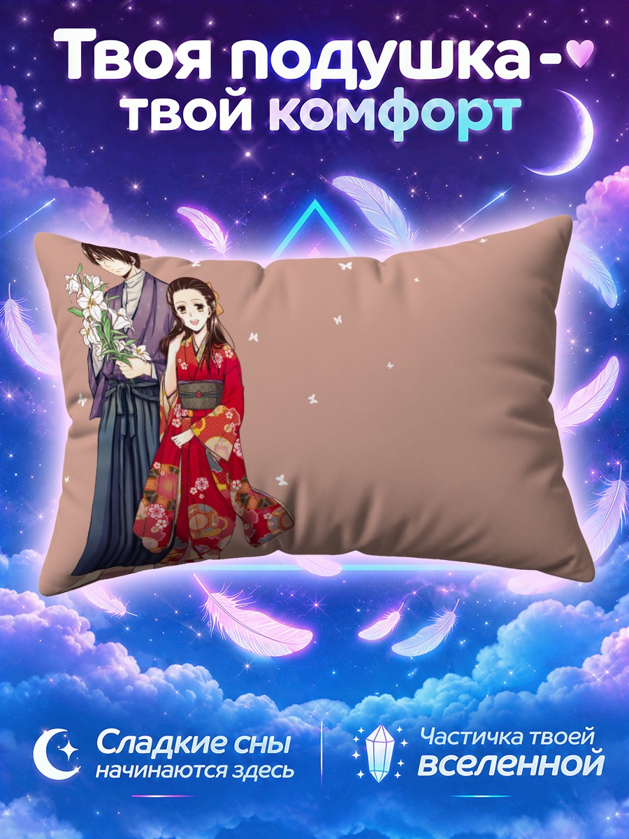 Подушка Пара в кимоно с букетом белых лилий