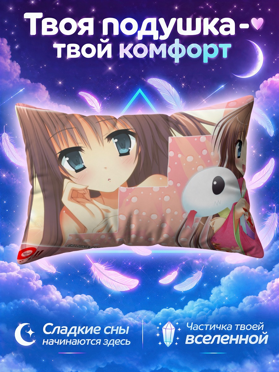 Подушка Эри Хикарино в кимоно