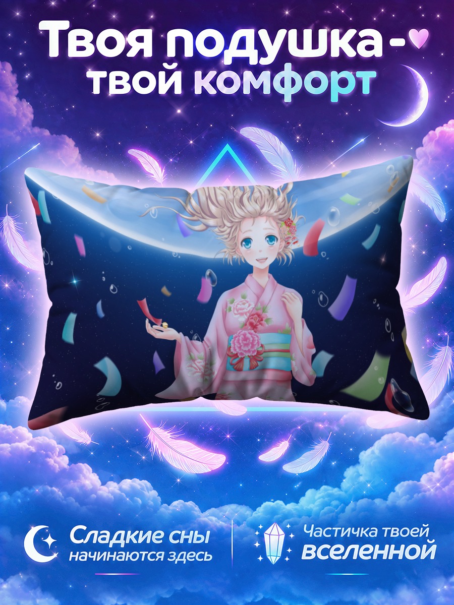 Подушка Девушка в кимоно в космосе