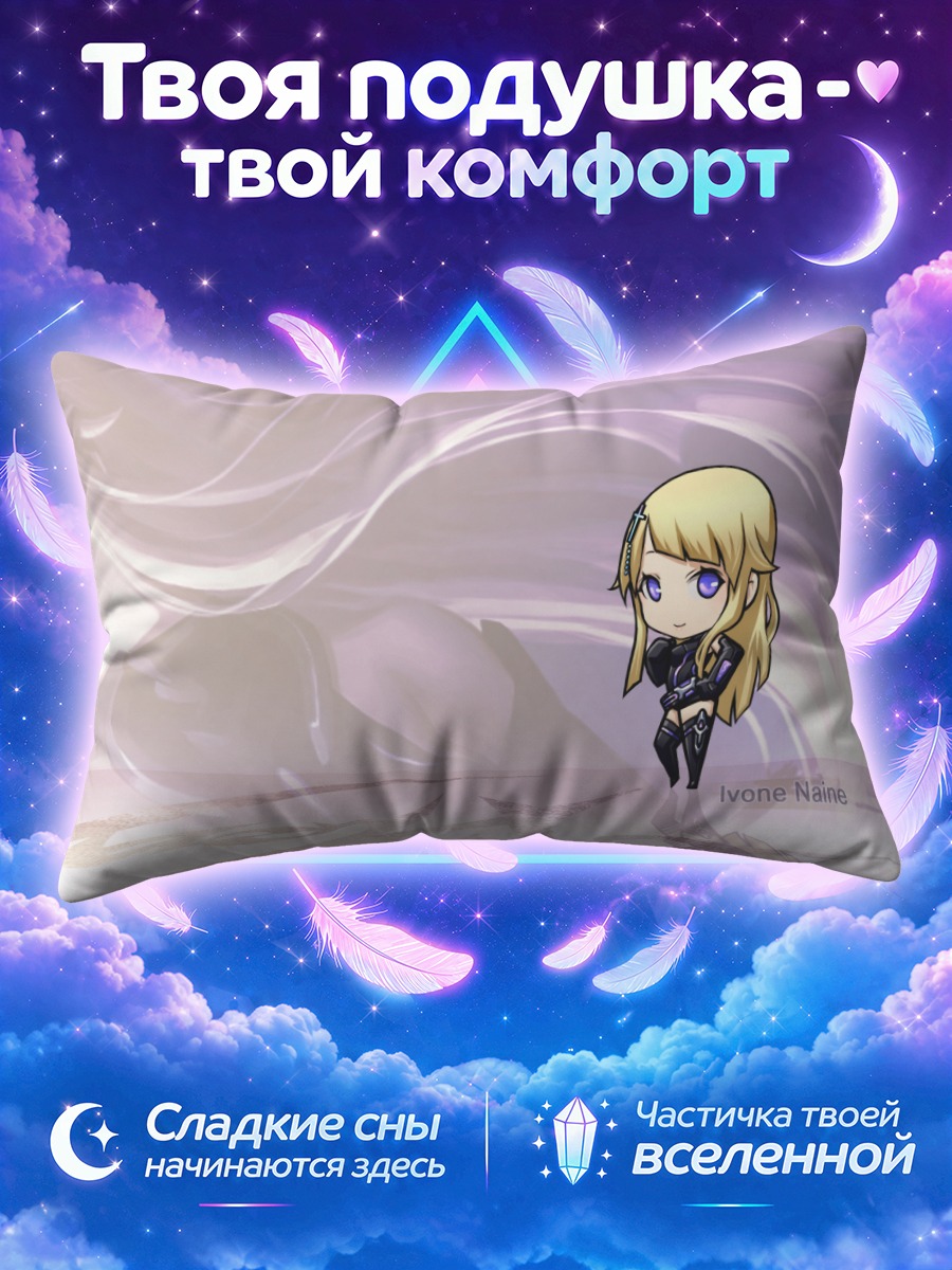 Подушка Юкари Якумо рядом с отражением