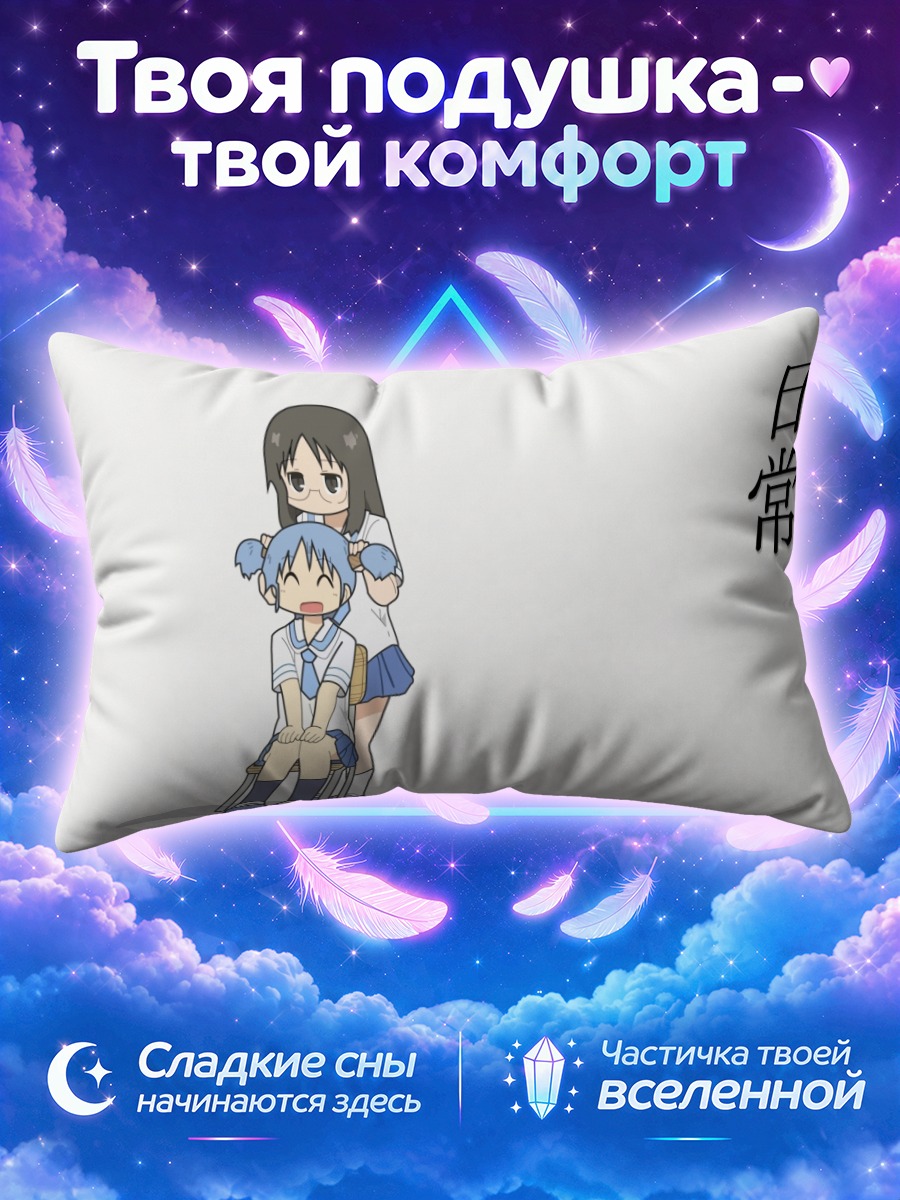 Подушка Май Минаками и Мио