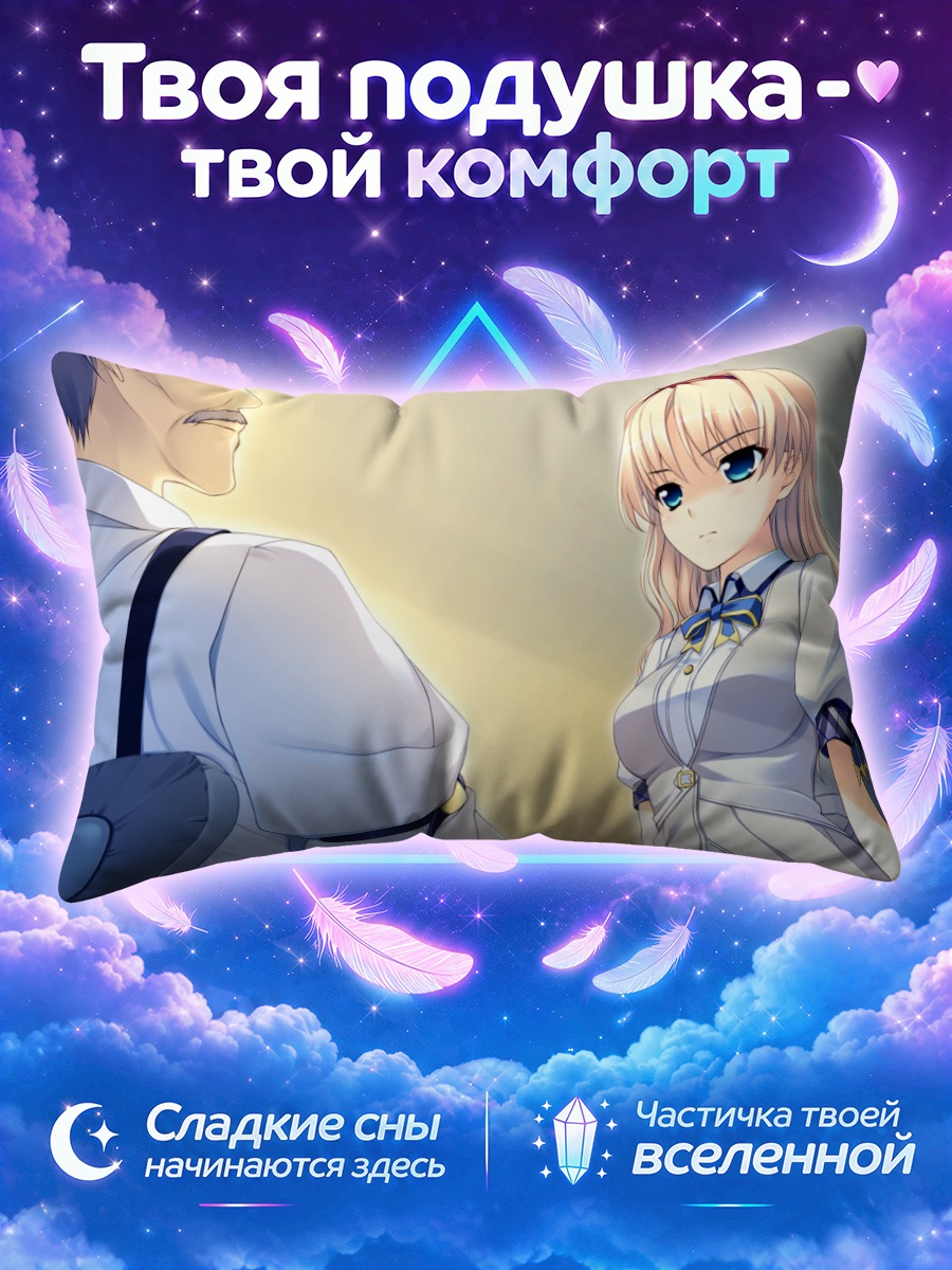 Подушка Минами Тачибана в классе
