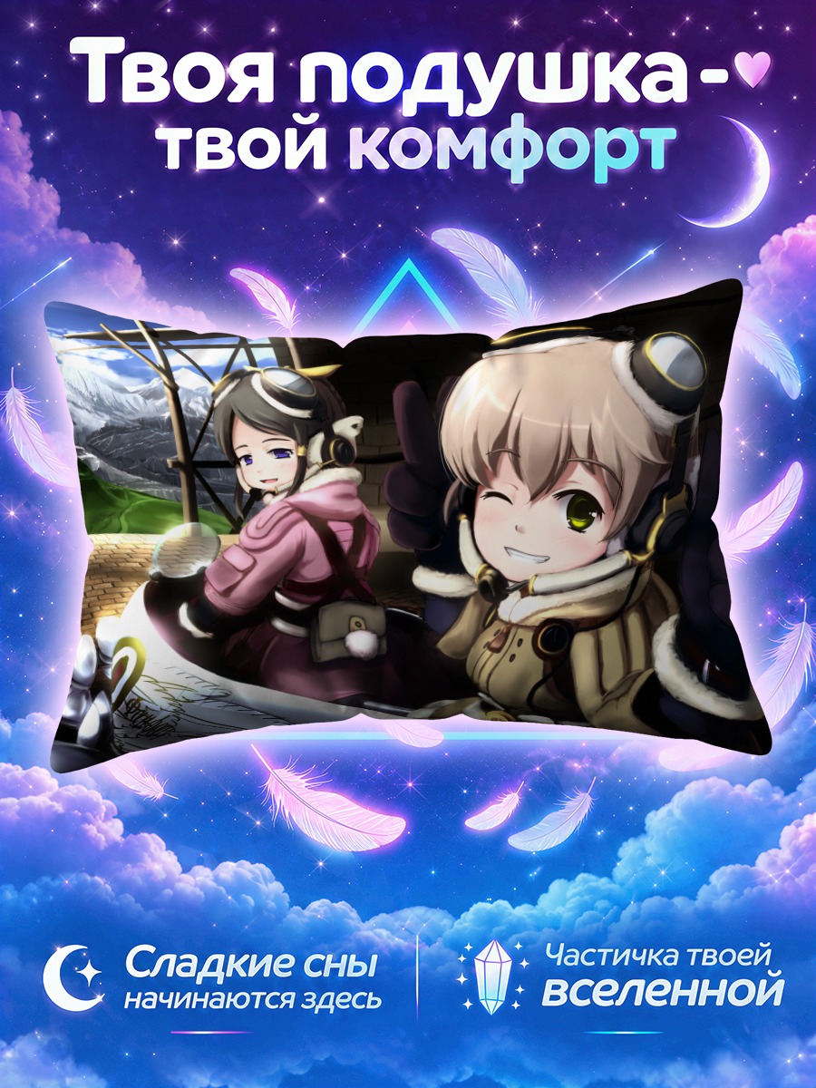 Подушка Жизель и Колетт