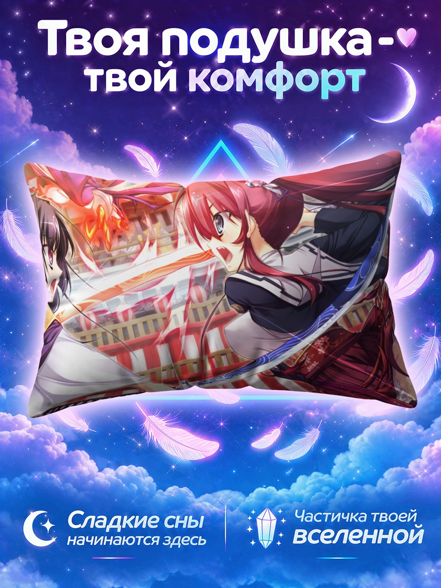 Подушка Эйми Токугава и Ёсинэ