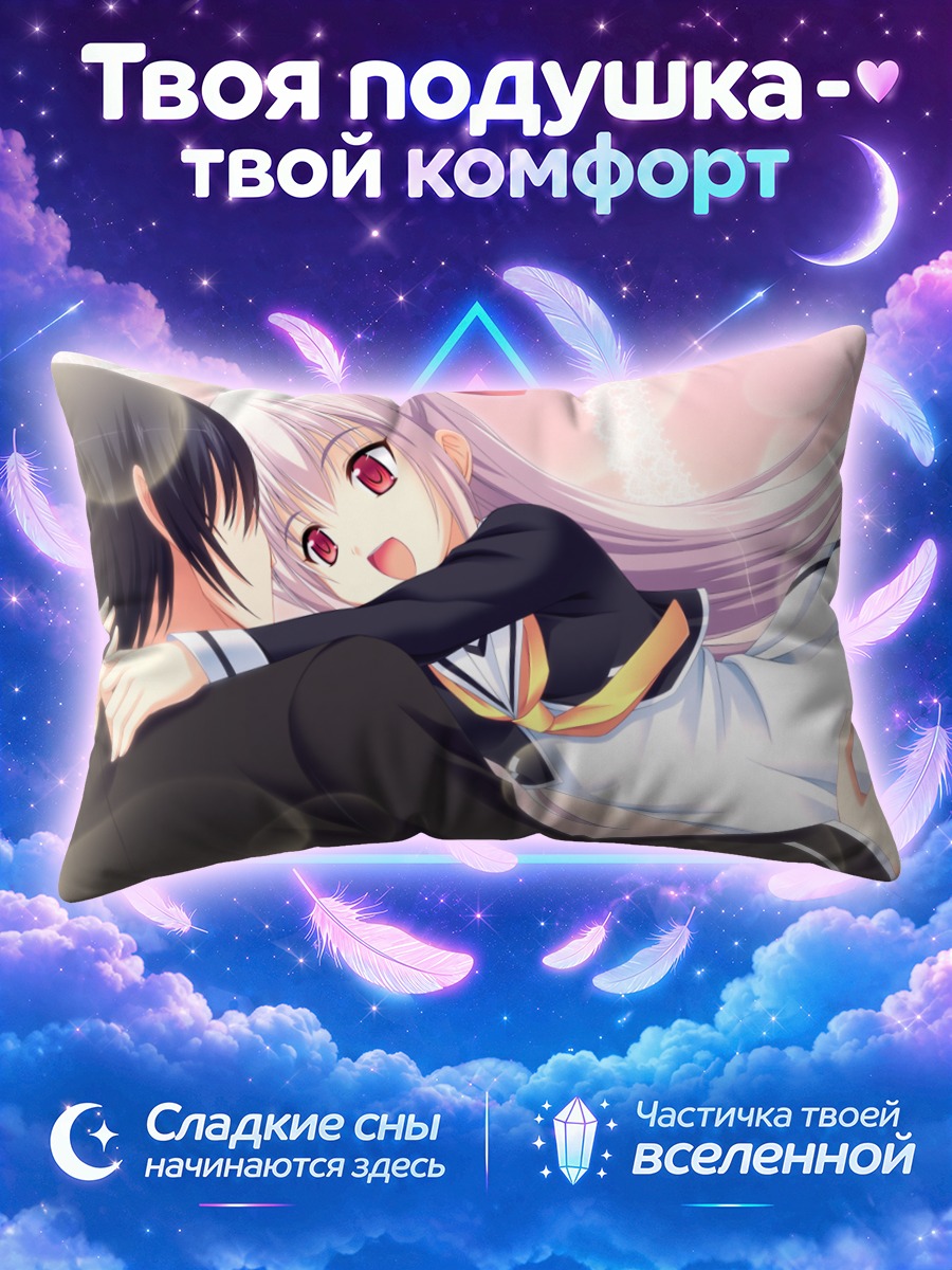 Подушка Корона Одагири в объятиях