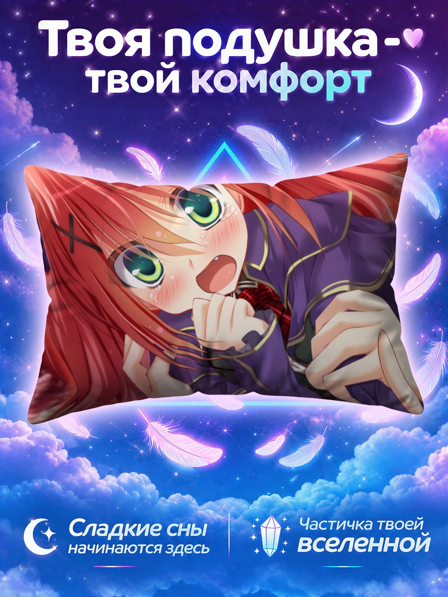 Подушка Нанами Мицуки в форме