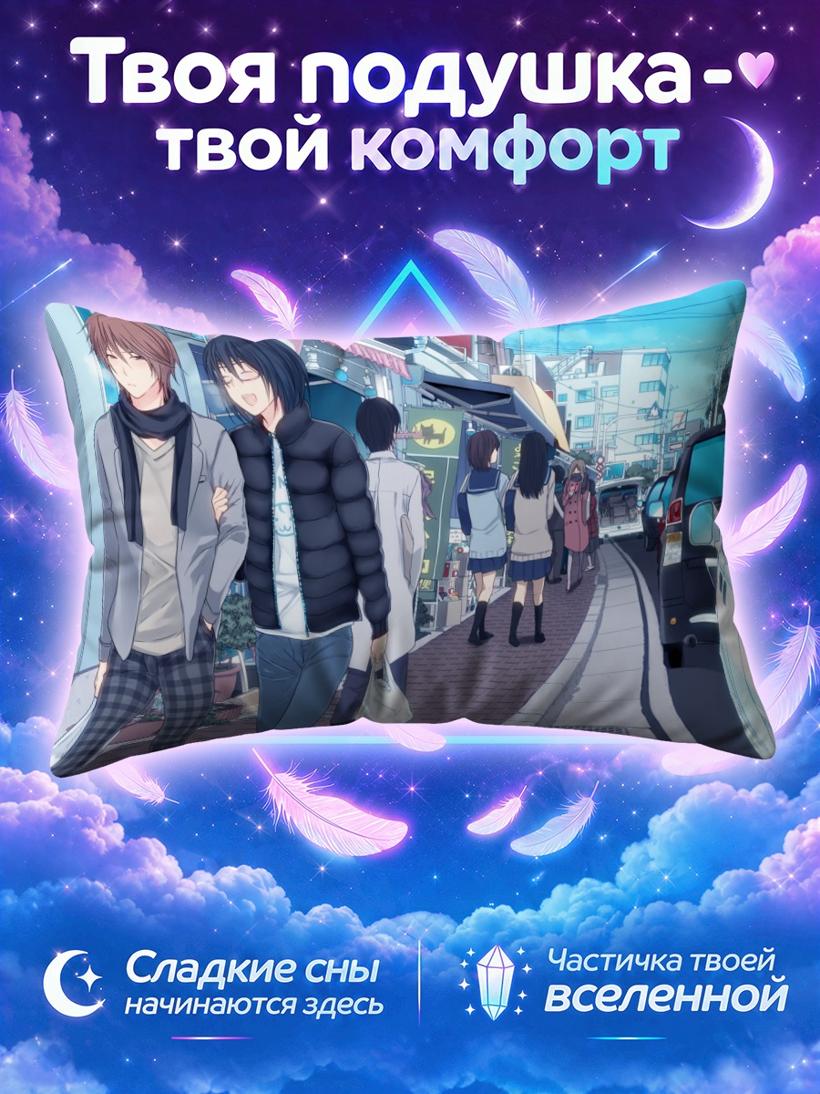 Подушка Косуги и Нанаминэ