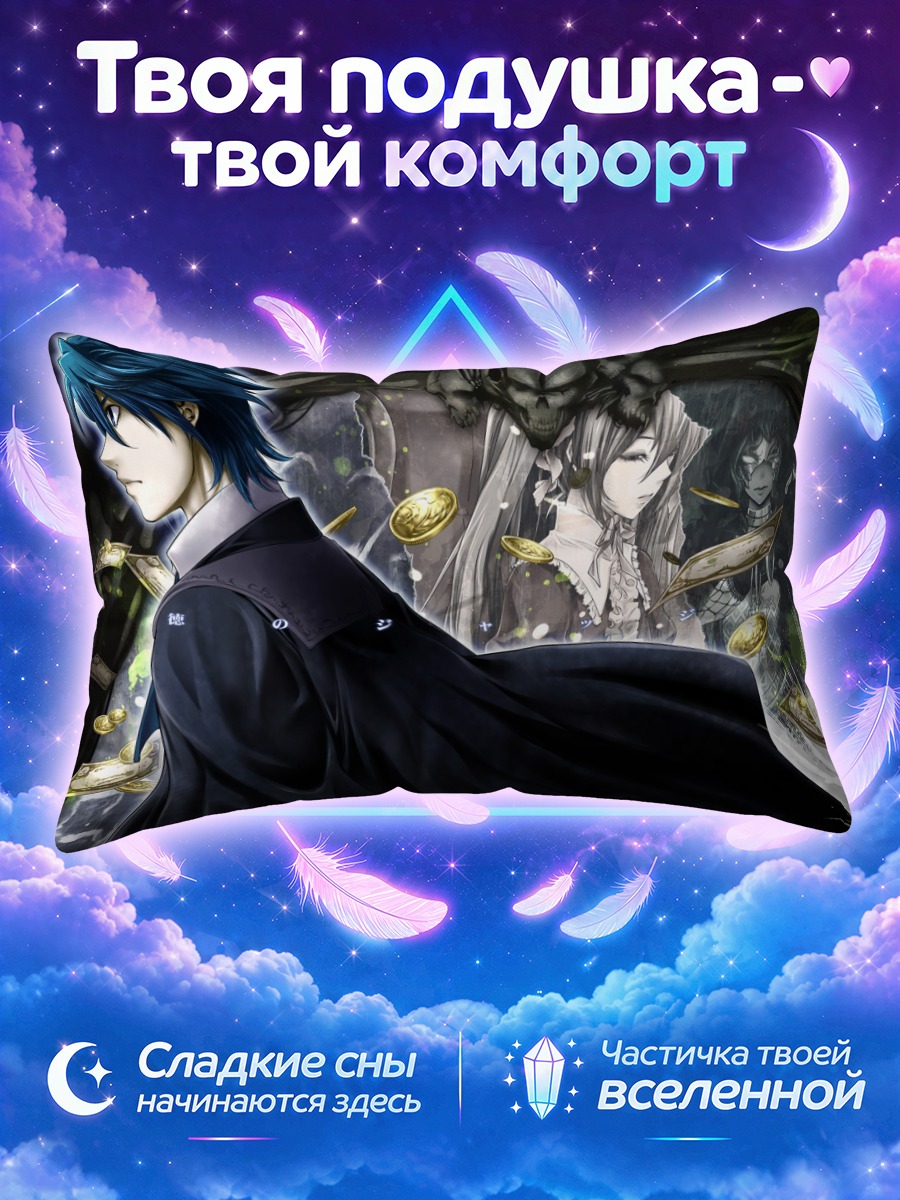 Подушка Кайто в золоте