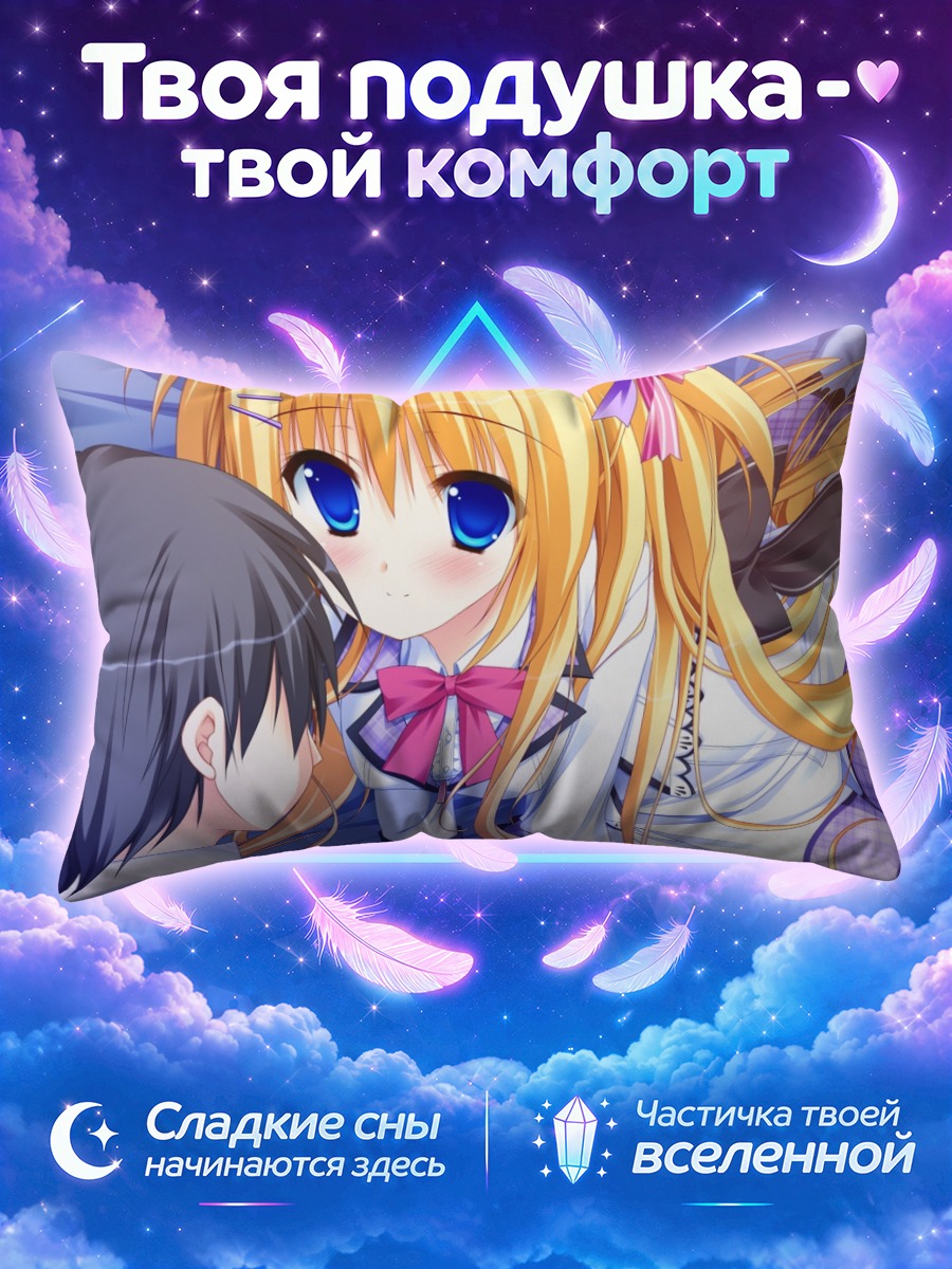 Подушка Киса Хацушиба рядом с темноволосым юношей