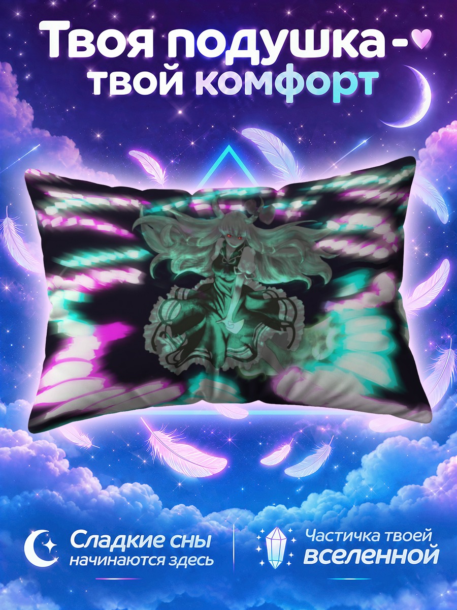 Подушка Кейне в вихре