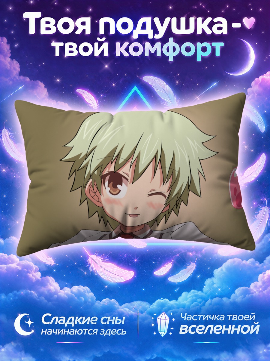 Подушка Айко Кудо подмигивает