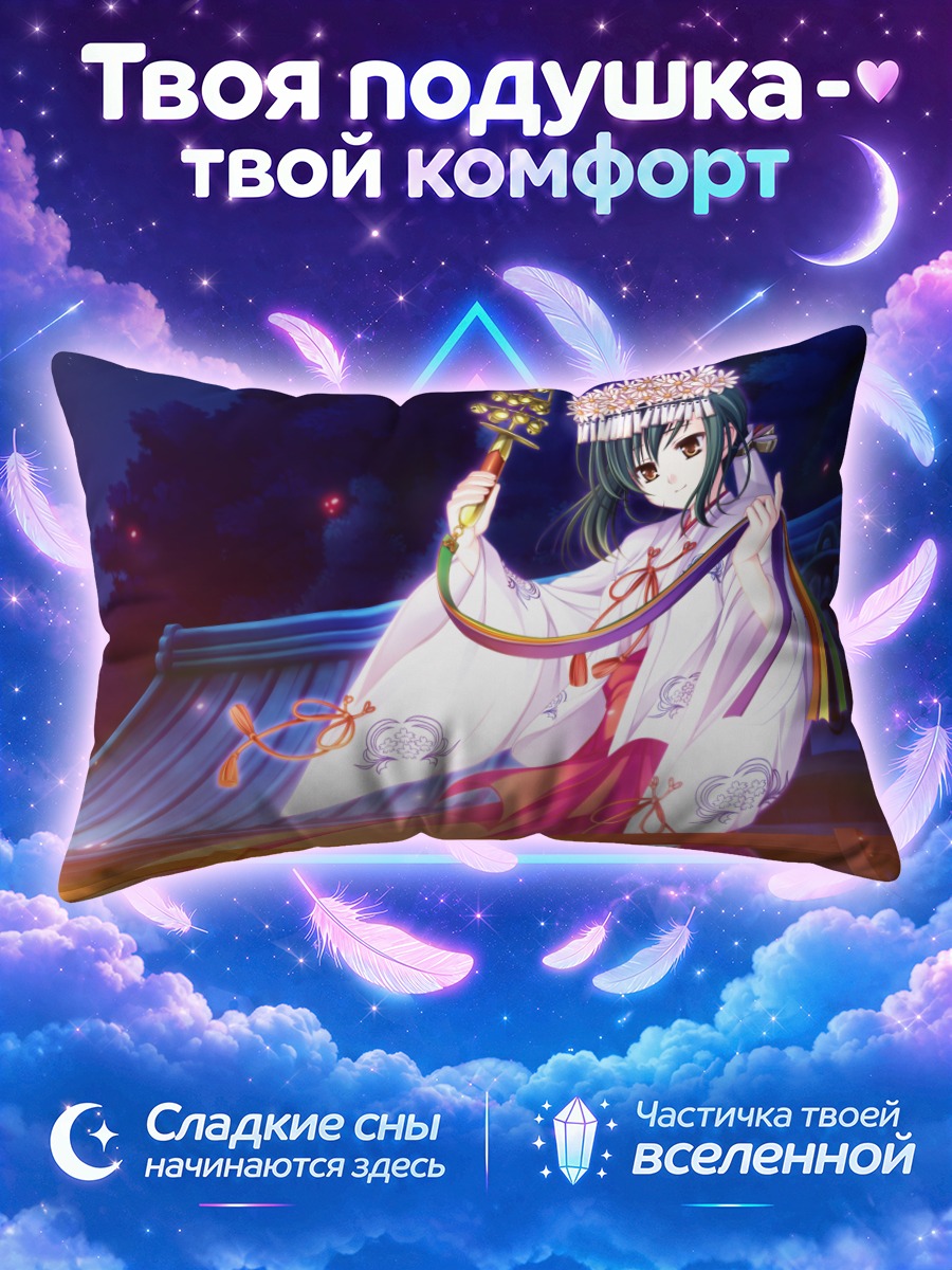 Подушка Ироха Касуга в кимоно