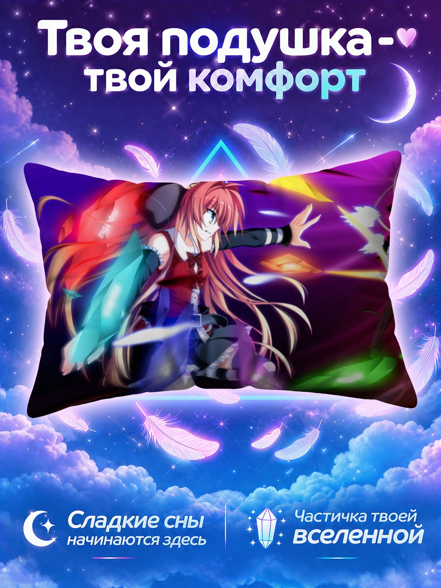 Подушка Саюки Куробанэ в бою