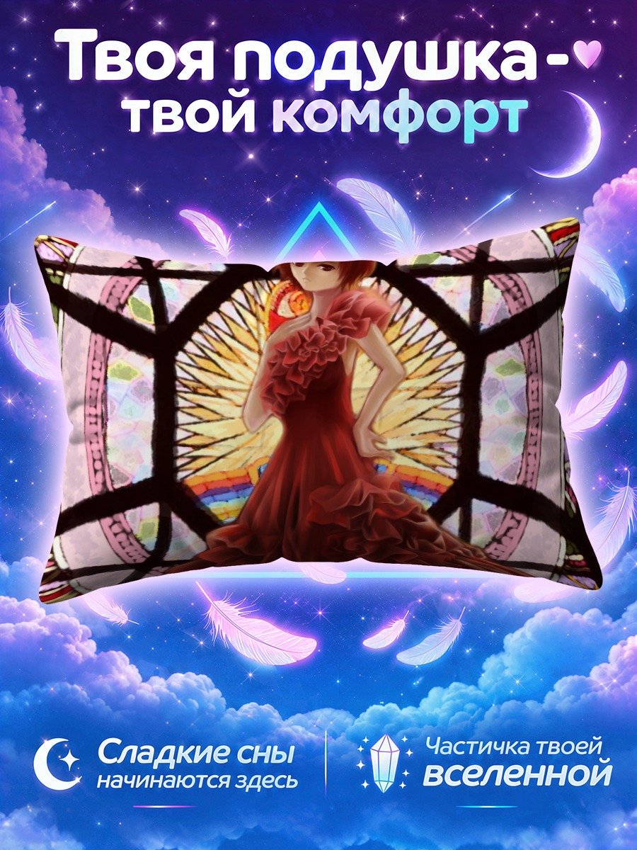 Подушка Мейко в платье