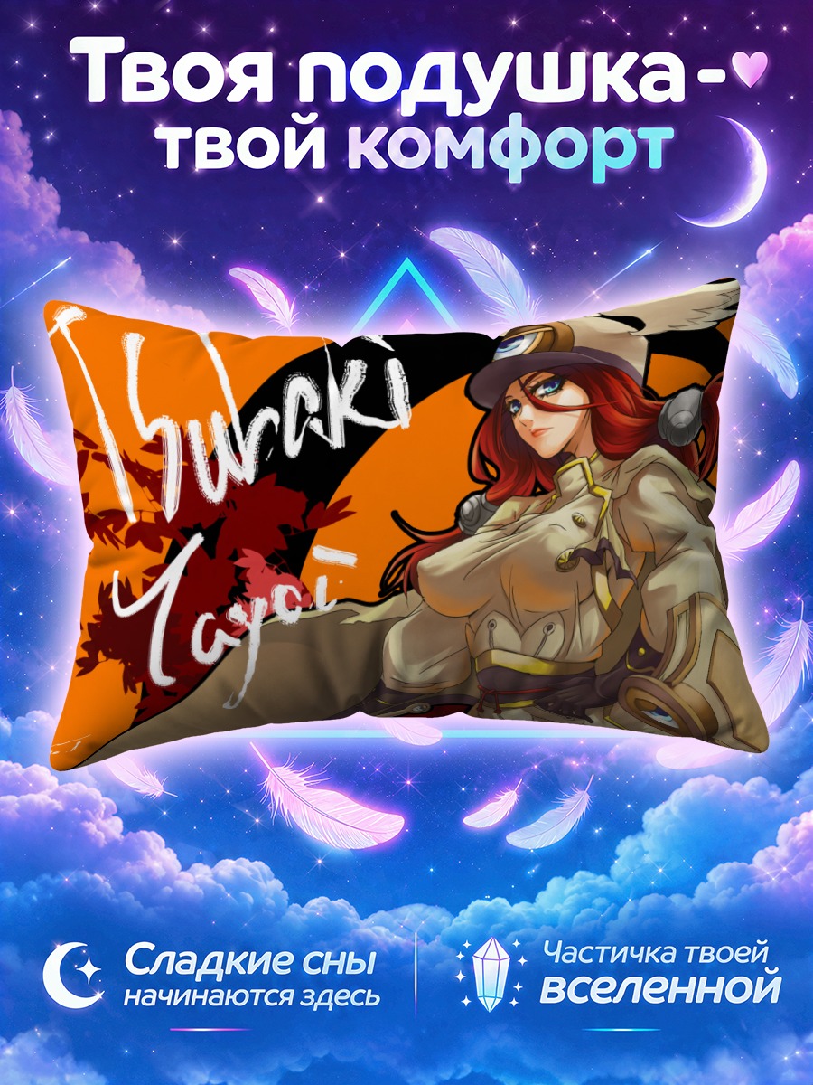 Подушка Цубаки Яёи в листьях