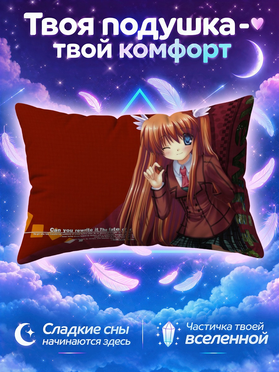 Подушка Чихая Отори в школе