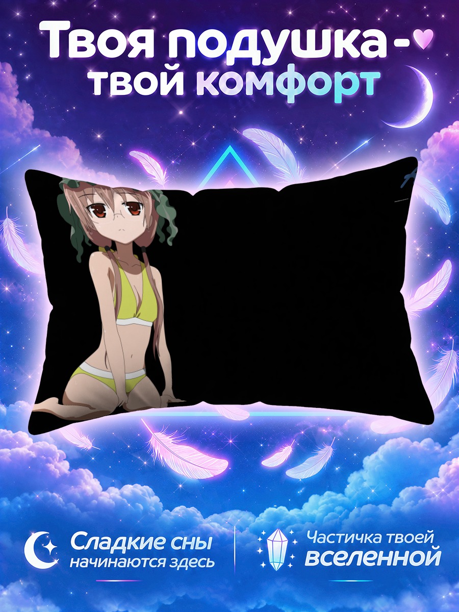 Подушка Нагиса Теннодзи на пляже