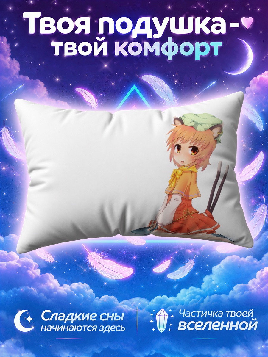 Подушка Чэнь в кимоно