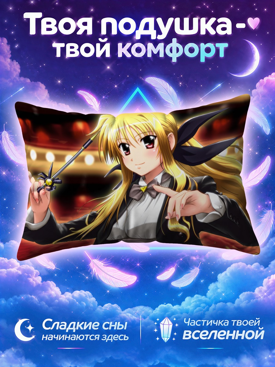 Подушка Фейт Тестаросса в костюме
