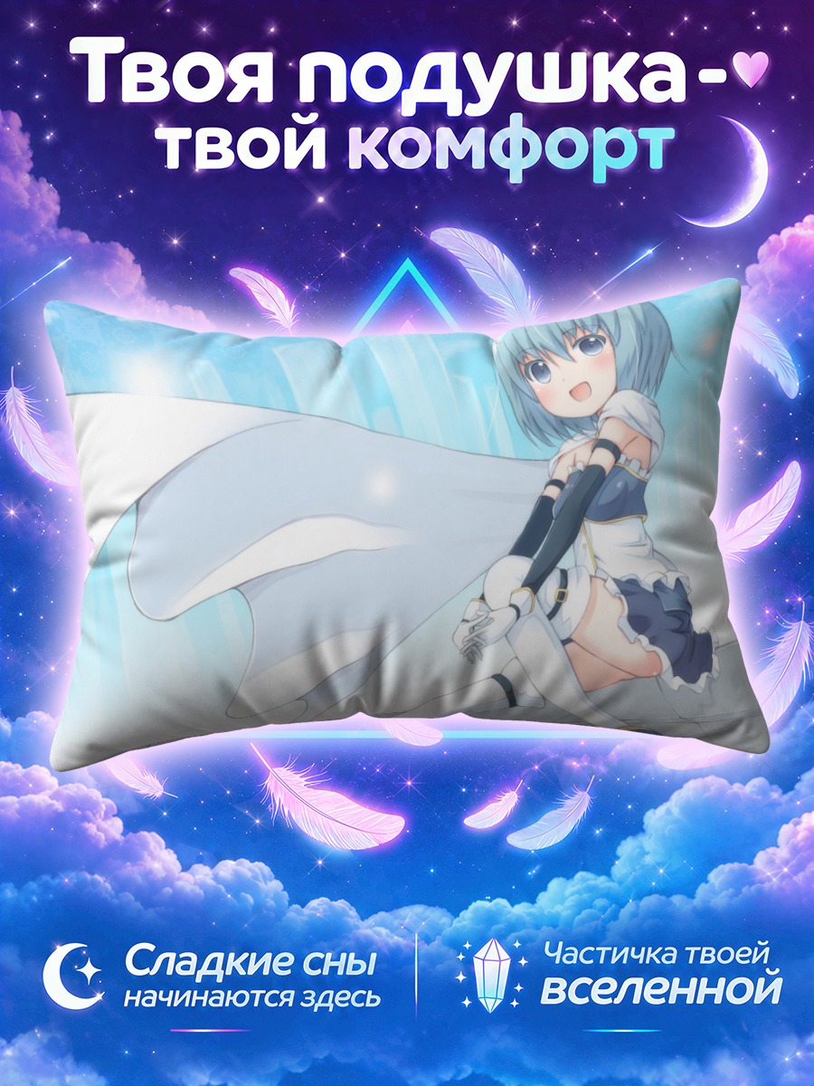 Подушка Саяка Мики в плаще